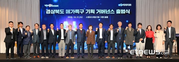 경상북도, 피지컬AI와 로봇 앞세워 메가특구 기획 본격화