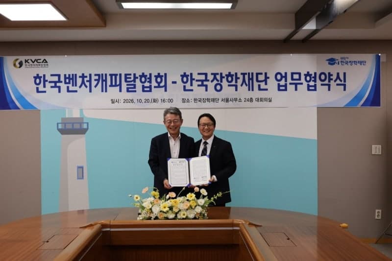 한국벤처캐피탈협회·한국장학재단, 청년 창업 생태계 활성화 위해 맞손