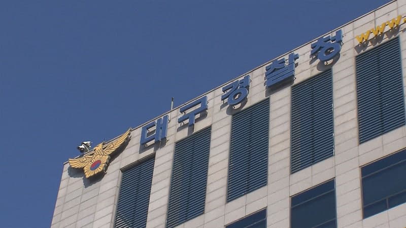 대구경찰청, 제81주년 경찰의 날 기념식 개최…“시민 안전 더욱 굳건히”
