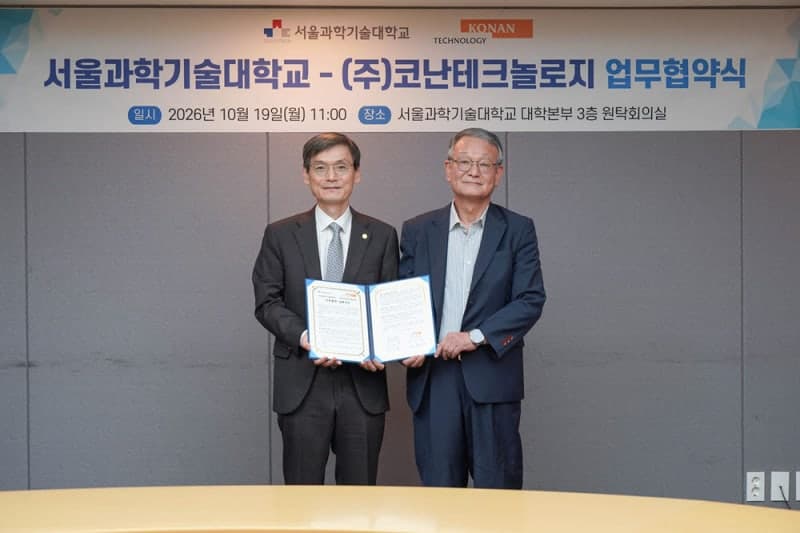 코난테크놀로지-서울과기대, 국방 AI 산학협력 맞손…ISR 사업화 속도