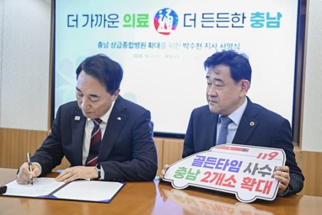 박수현 충남지사, 상급종합병원 추가 지정 촉구…도민 5만여 명 서명 동참