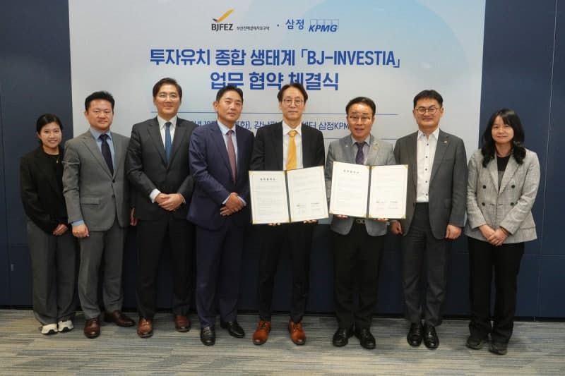 부산진해경자청·삼정회계법인, 투자유치 생태계 ‘BJ INVESTIA’ 구축 협약
