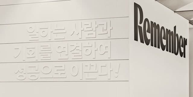 비즈니스 플랫폼 '리멤버' 시스템 오류로 개인정보 노출 사고 발생