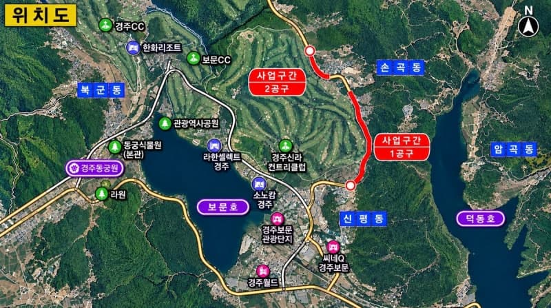 경주시, 보문~손곡 도로 확장 및 선형 개량 착수…교통 안전 강화