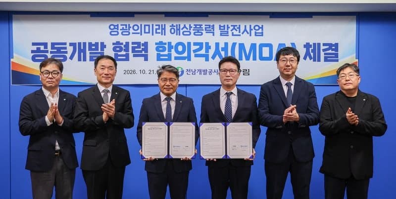 전남개발공사-광림, 8000억 규모 '영광의 미래' 해상풍력 사업 본격화