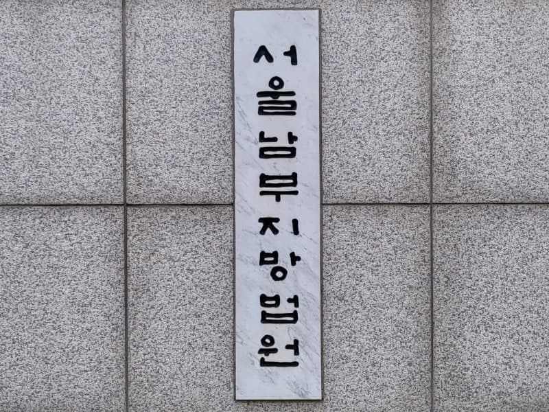 특징주 기사로 85억 챙긴 경제지 기자들, 첫 재판서 혐의 인정