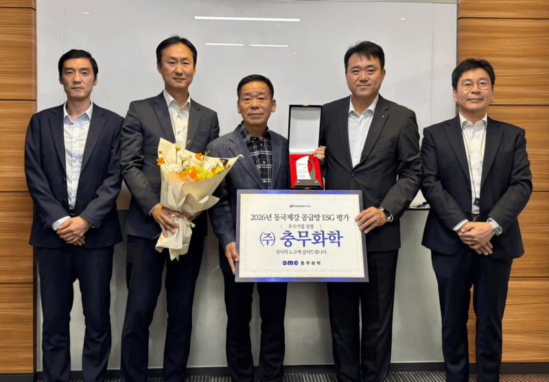 동국제강, 협력사 ESG 경쟁력 강화…공급망 우수기업 첫 선정