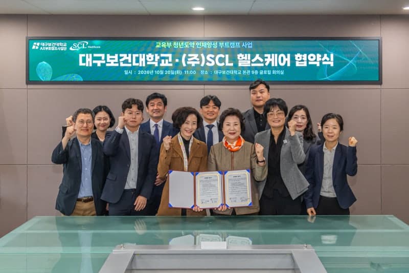 대구보건대-SCL헬스케어, 임상시험 전문인력 양성 및 취업 연계 맞손