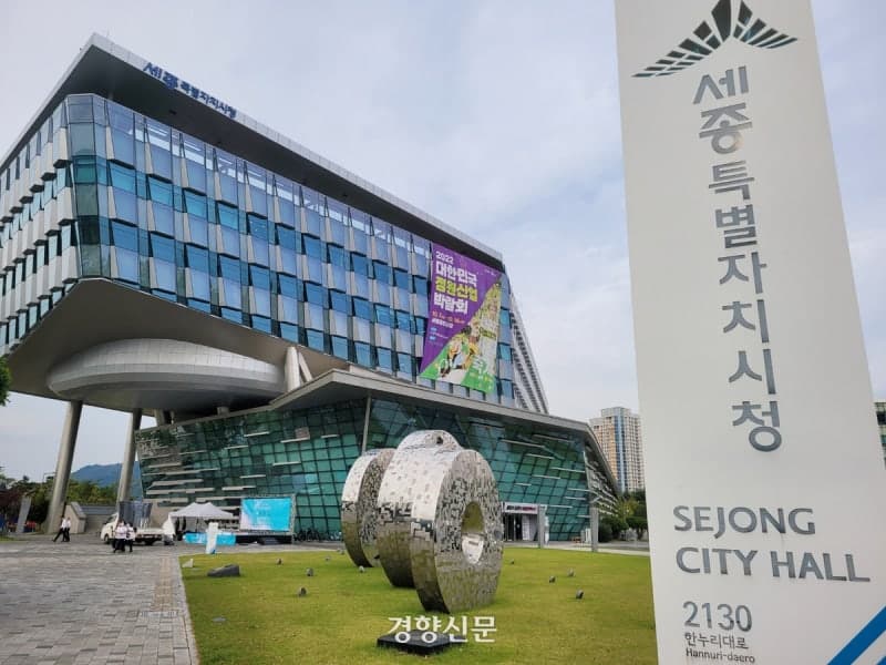 세종시·교육청, 2027학년도 학교 무상급식 식품비 분담 합의