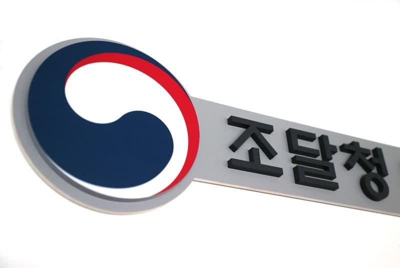 조달청, 상용SW 공공조달 문턱 낮춘다…MAS 규정 전면 개편 시행