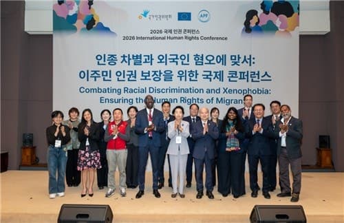 인권위, 인종차별·외국인 혐오 대응 위한 국제 콘퍼런스 개최