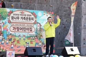 중랑구, 용마폭포공원에서 3000명 참여하는 ‘꿈나무 가족운동회’ 개최