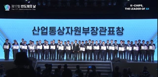 제19회 반도체의 날 기념식 개최…반도체 수출 603억 달러 달성
