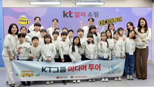 KT알파 쇼핑, 초등학생 대상 방송 제작 현장 공개 및 미디어 진로 탐색 지원