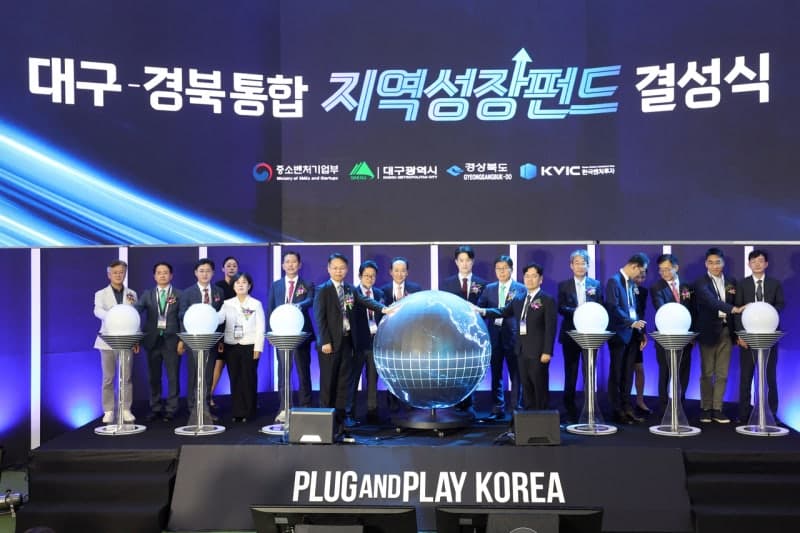 대구·경북 1294억 규모 지역성장펀드 출범…수도권 쏠림 막는다