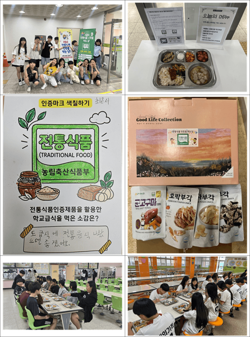 급식으로 만난 우리 전통식품…초등생 91% '우리 농산물 100% 좋아요'
