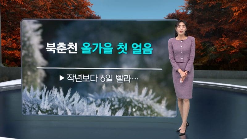 낮부터 때 이른 추위 풀리지만…제주·남부 태풍 간접 영향 비바람