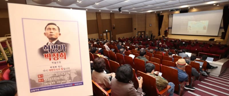 국회서 열린 '혁명가 박정희' 포럼… "독재 아닌 민주화 최대 공로자"