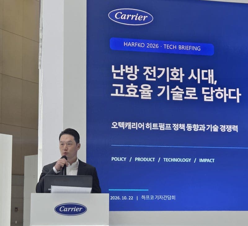 오텍캐리어, 히트펌프와 AI 데이터센터 냉각으로 종합 에너지 기업 도약