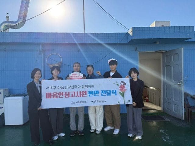 서초구, 편의점·고시원 활용 '마음상담소' 2030년까지 52곳으로 확대