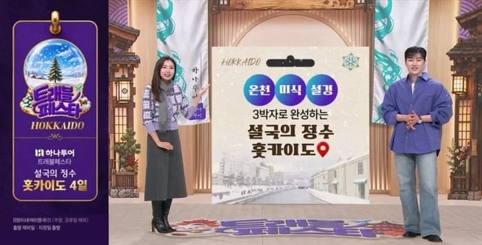 SK스토아, 하나투어와 일본 여행 특집전…1100만원 경품 쏜다