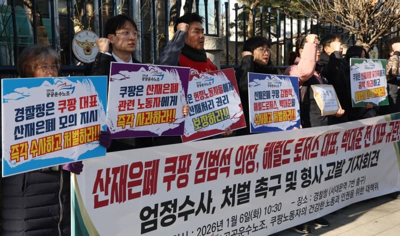 쿠팡 노동법 위반 206건 적발…산재 은폐 지시 확인됐지만 처벌은 어려워