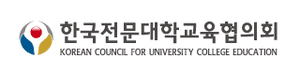 전문대교협, AI 활용 수업·행정 혁신 위한 교직원 온라인 연수 실시