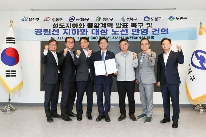 서울 7개 자치구 "철도지하화 대상에 경원선 반드시 포함해야"