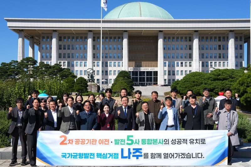 나주시, 2차 공공기관 이전 및 발전5사 통합본사 유치 총력전