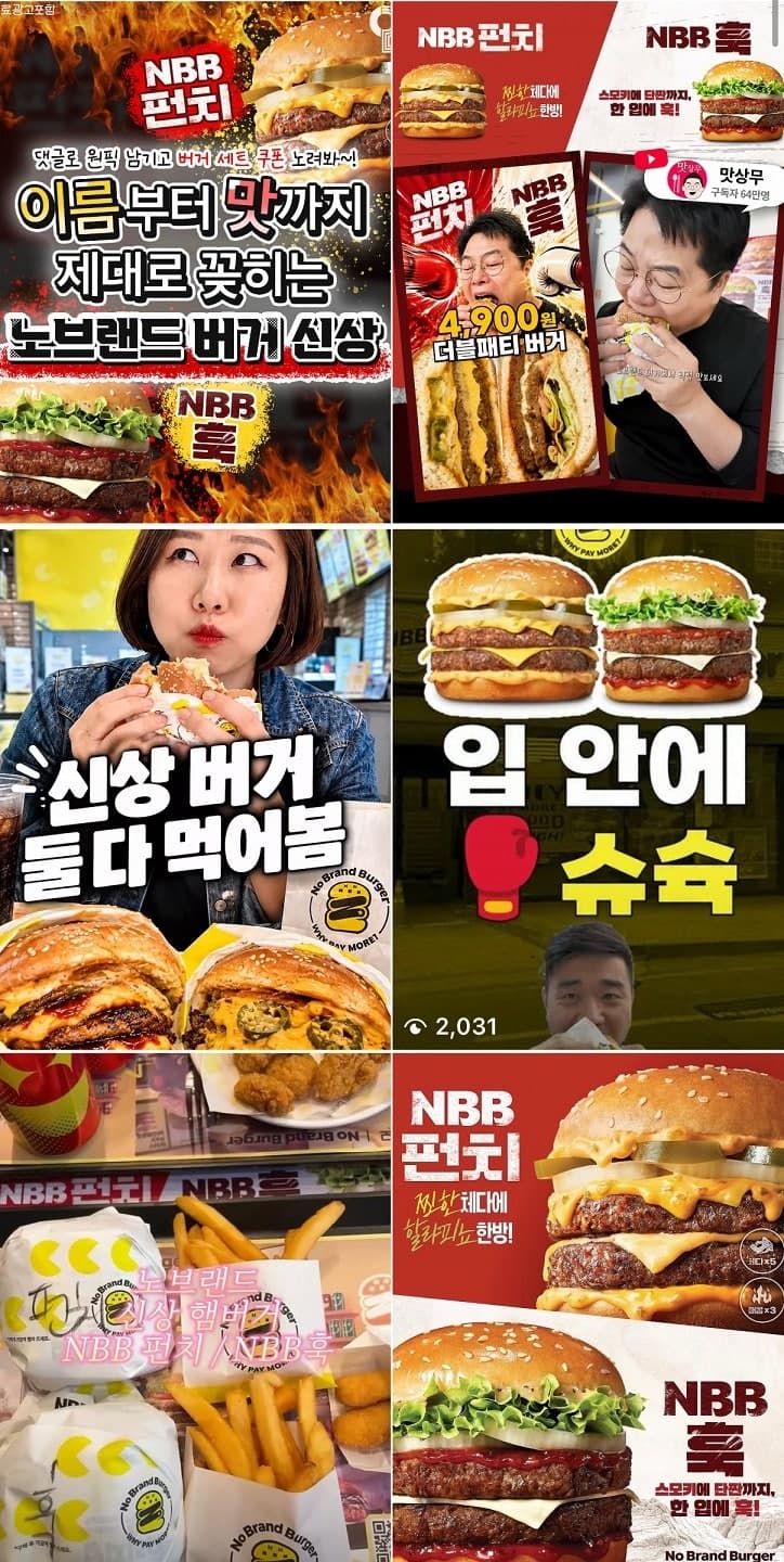 노브랜드 버거 신메뉴 '훅·펀치' 출시 일주일 만에 10만 개 판매 돌파