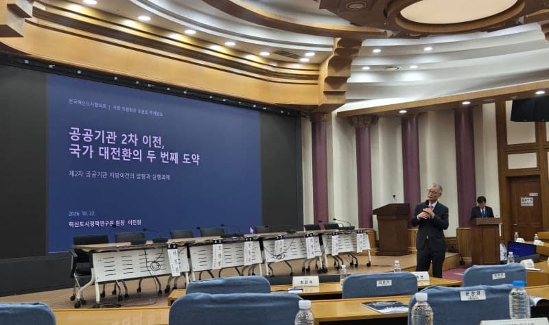 전국혁신도시협의회, 2차 공공기관 이전 '정부 주도 집적 배치' 촉구