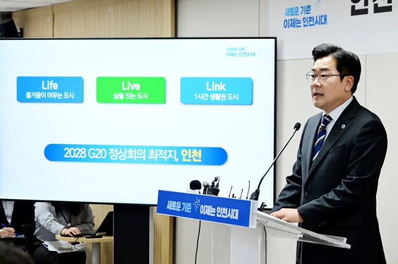 박찬대 인천시장, '도시공간 리메이킹' 비전 발표… 2028 G20 유치 나선다