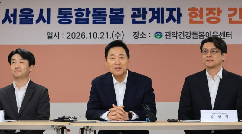 서울시, ‘서울형 통합돌봄’ 표준모델 개발… 지원 대상 단계적 확대