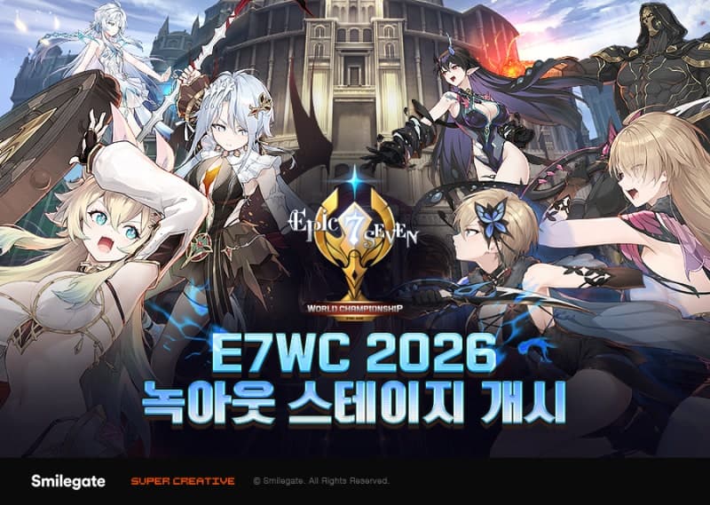 스마일게이트, ‘에픽세븐 월드 챔피언십 2026’ 녹아웃 스테이지 24일 개막
