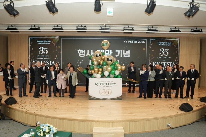 건양대, 개교 35주년 기념 'KY FESTA 2026' 개최…교육·의료·지역 잇다