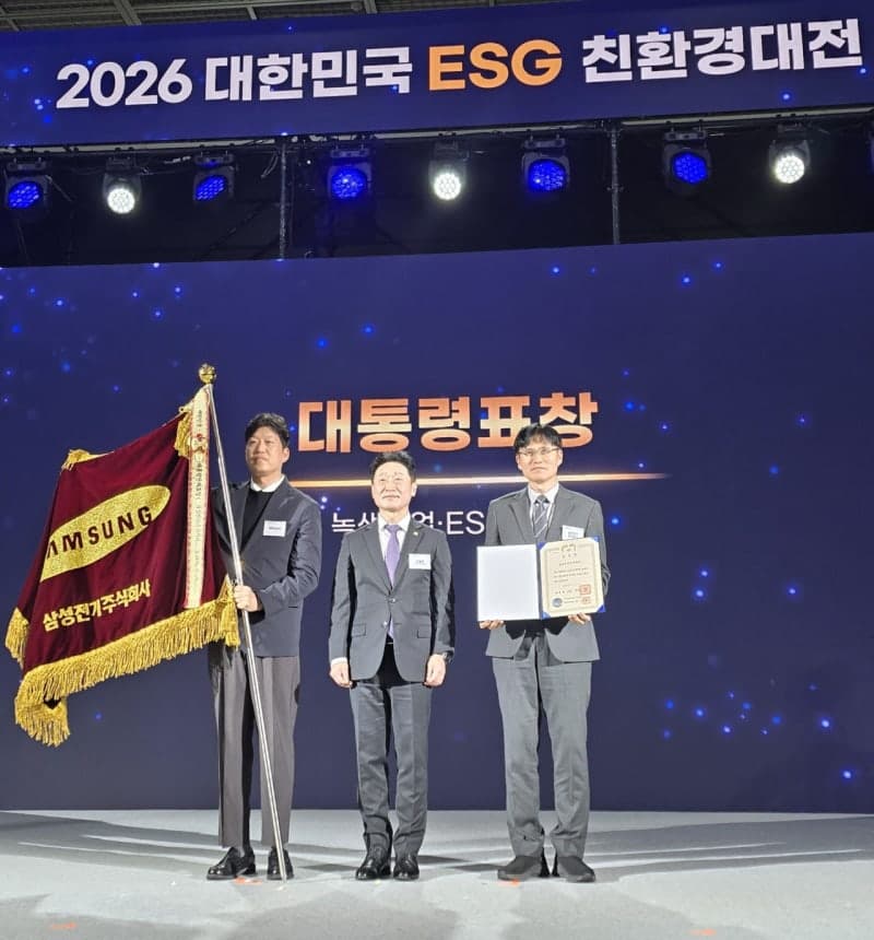 삼성전기, 온실가스 34만 톤 감축 성과로 대통령 표창 수상