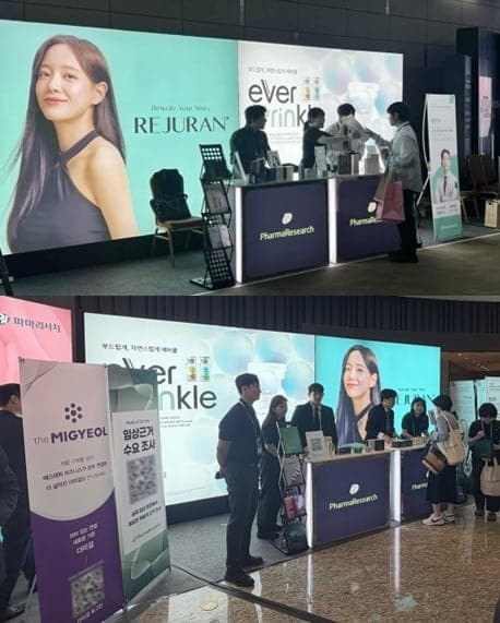 파마리서치, ‘리쥬란’ 앞세워 에스테틱 학술 마케팅 본격화