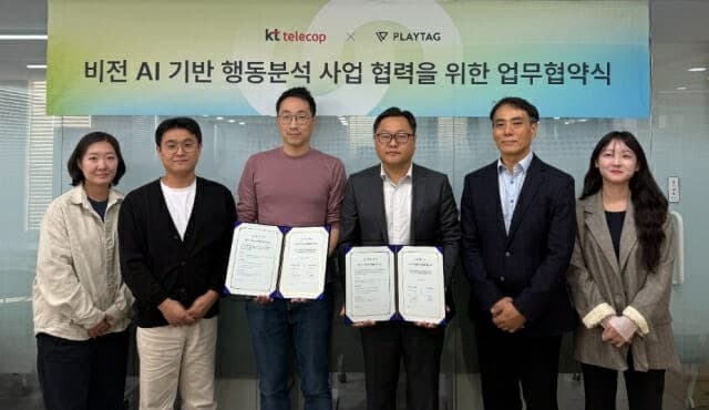 KT텔레캅-플레이태그, AI 영상분석 기반 영유아·반려동물 케어 서비스 확대