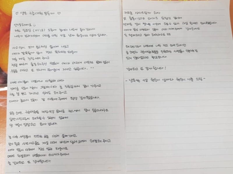 "9살 남자 원숭이의 엄마"가 구급대원에게 전한 눈물의 감사 편지