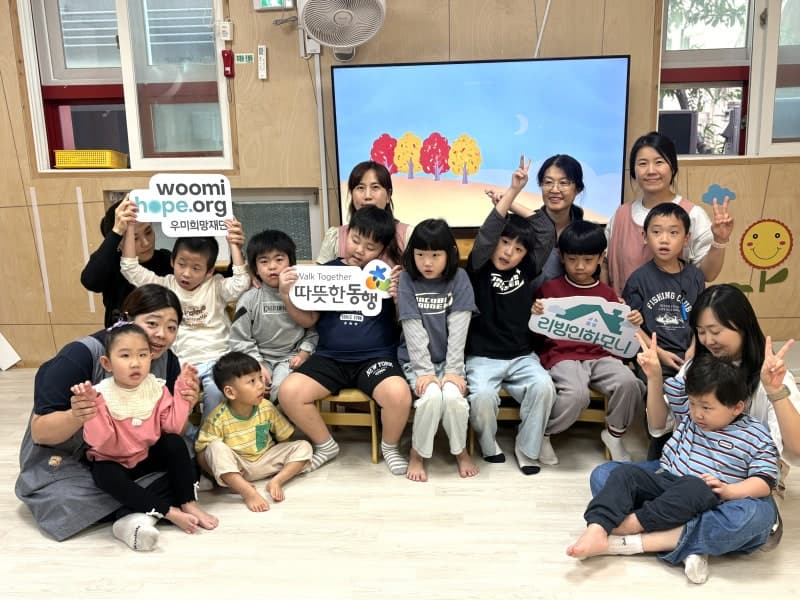 우미희망재단, 장애아 전문 어린이집 6곳 시설 개선…5년간 25곳 지원