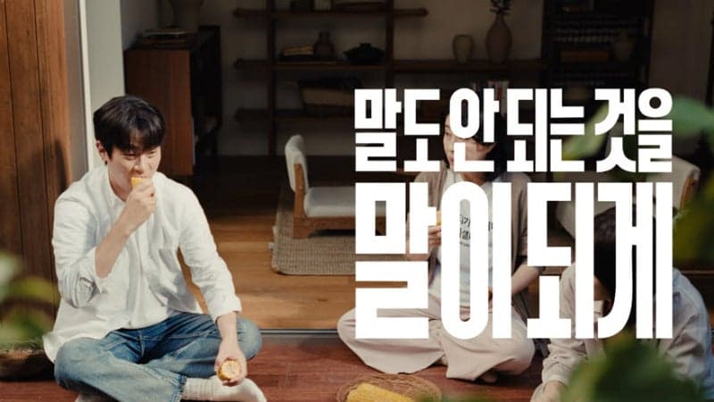 삼양그룹, 배우 박정민 재발탁…'말도 안 되는 것을 말이 되게' 광고 시리즈 공개