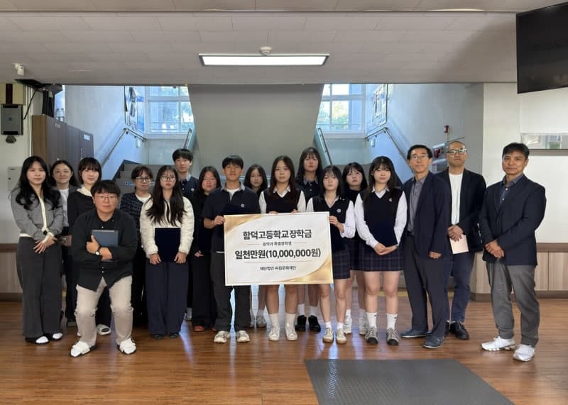 씨킴문화재단, 제주 함덕고·애월고 예술 인재에 장학금 2천만 원 전달