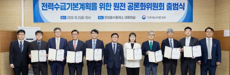 원전 공론화위원회, 전문위원 9명 구성…12월 시민 숙의 토론 돌입