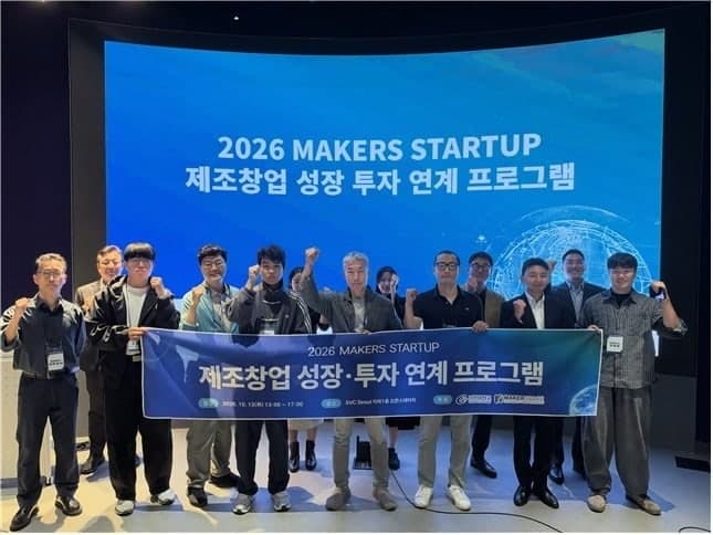 중진공, 청년 창업기업 판로 확대 돕는 '2026 수도권 청년창업사관학교 프롬 데이' 개최
