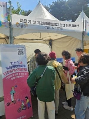 고양시, 전동킥보드 무단 방치 막는다…전용주차장 확충 및 불법 주정차 즉시 견인