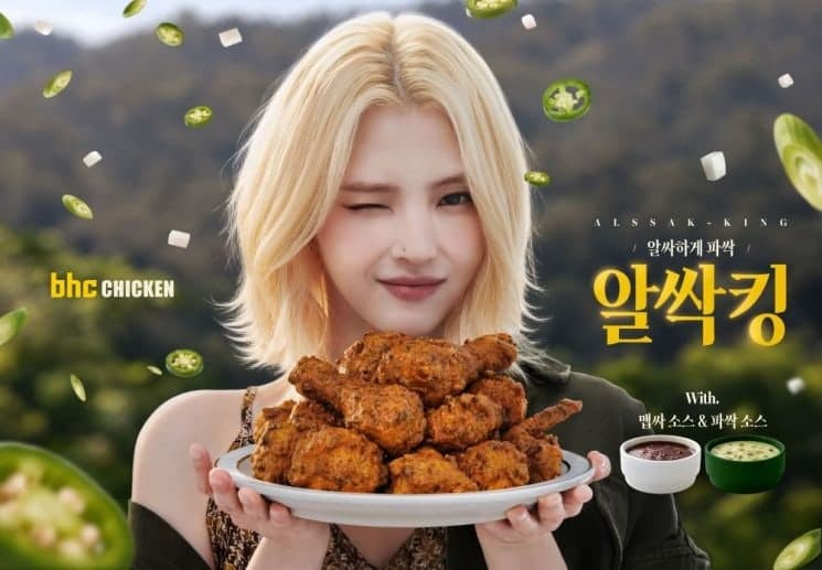bhc, 고추·양파·대파로 알싸한 매운맛 살린 신메뉴 '알싹킹' 출시