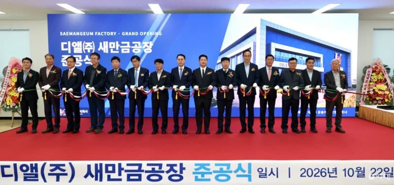 디앨, 새만금에 액화수소 저장·운송 장비 생산거점 구축