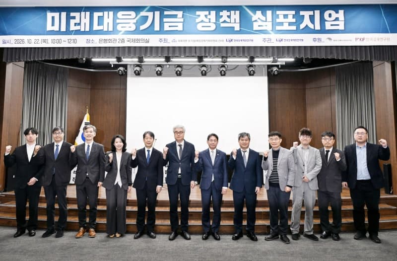 미래대응기금, 2028년 적립액 100조 급감 우려…재정 민주주의 논란