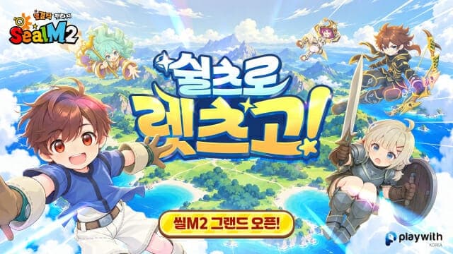 플레이위드코리아 '씰M2' 출시 당일 양대 마켓 1위…게임듀오 '일랜시아 모바일' 사전예약 돌입