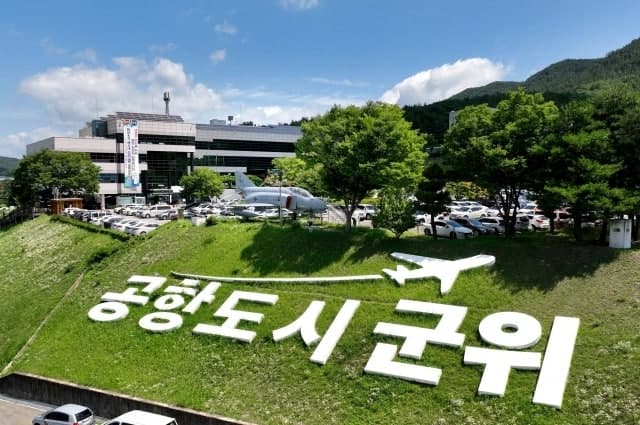 농어촌 지원금 노리고 군위군 위장전입한 공무원 등 40명 송치